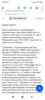 Screenshot_2022-01-20-22-52-52-097_ru.mail.mailapp.jpg