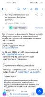 Screenshot_20240420_151825_ru.mail.mailapp.jpg