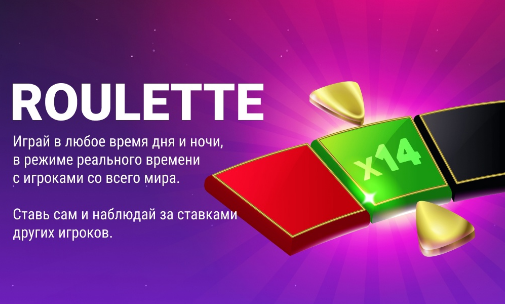 Roulette на coins game
