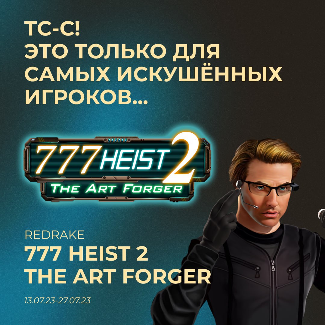 777 Heist 2 The Art Forge.JPG