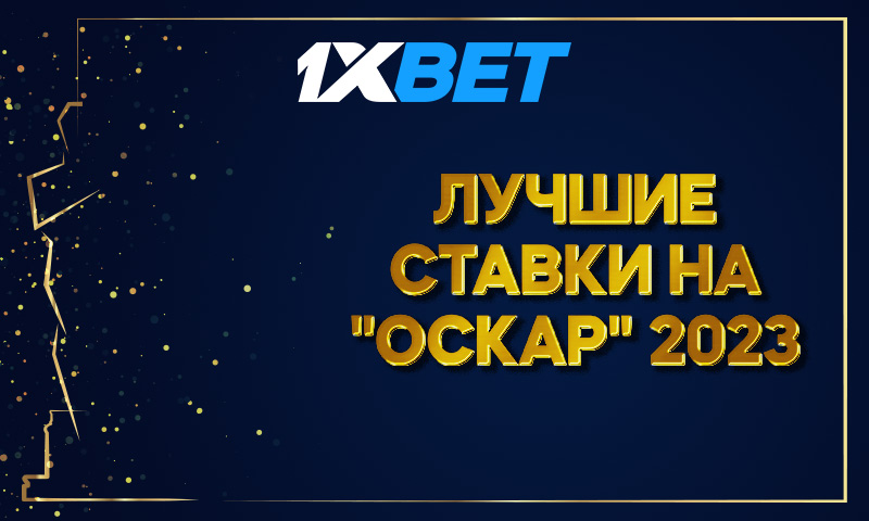 Best-bets-for-2023-Oscars_800x480_RU.jpg