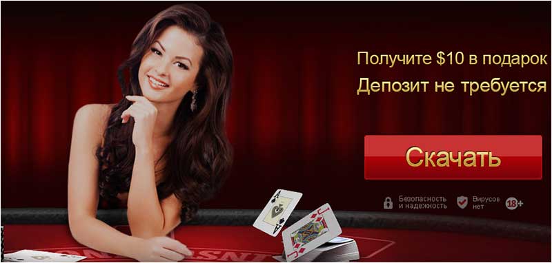 Бездепозитный-бонус-$10-от-Vegas-Red-Casino.jpg