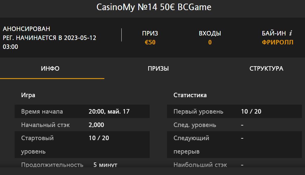 CasinoMy _14 50_ BCGame.JPG