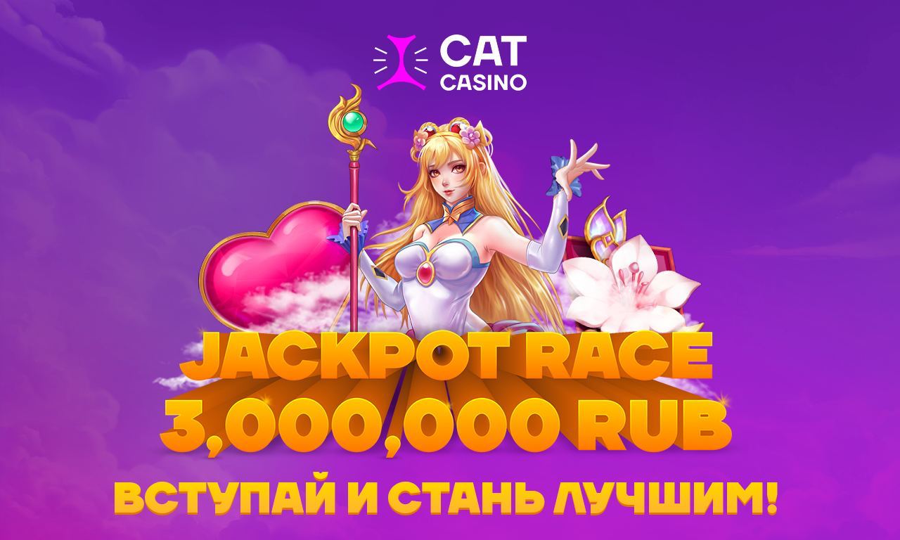 Jackpot Race.jpg