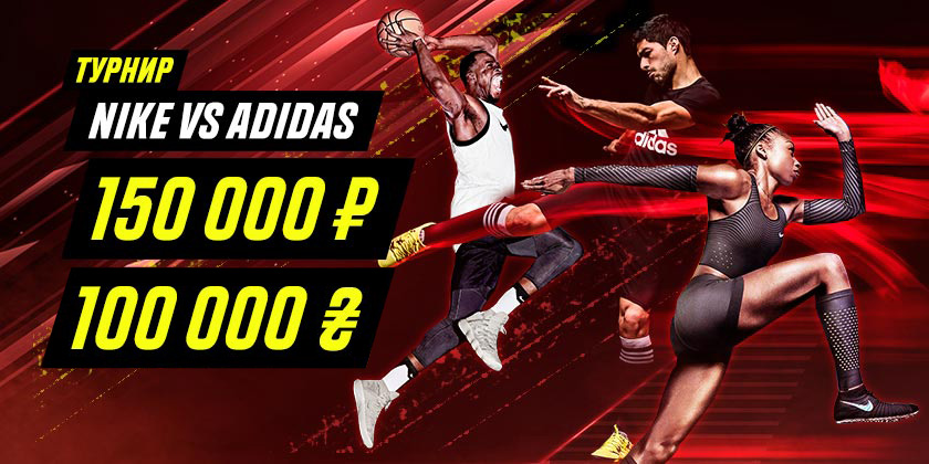 Nike_vs_Adidas_RU_UA.jpg
