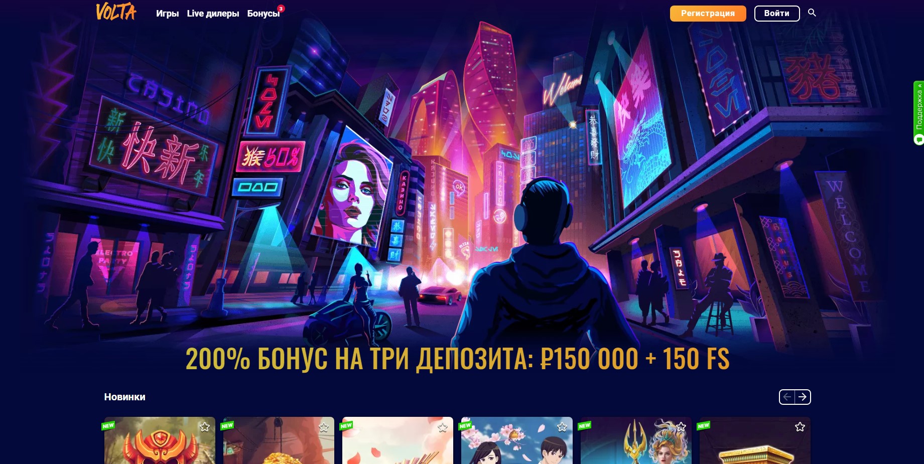 Онлайн-казино Volta_ игровые слоты 24_7 и не только - Opera 2020-07-27 17.50.00.jpg