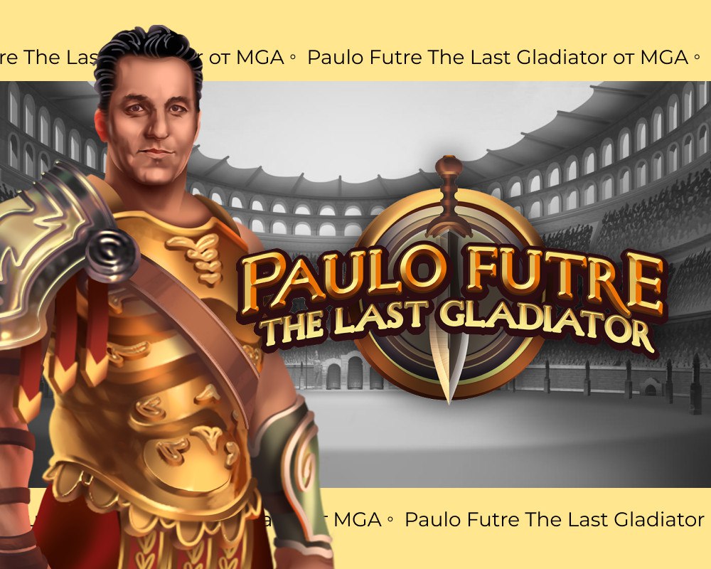 Paulo Futre The Last Gladiator.JPG