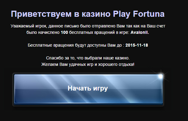 play Fortuna.jpg