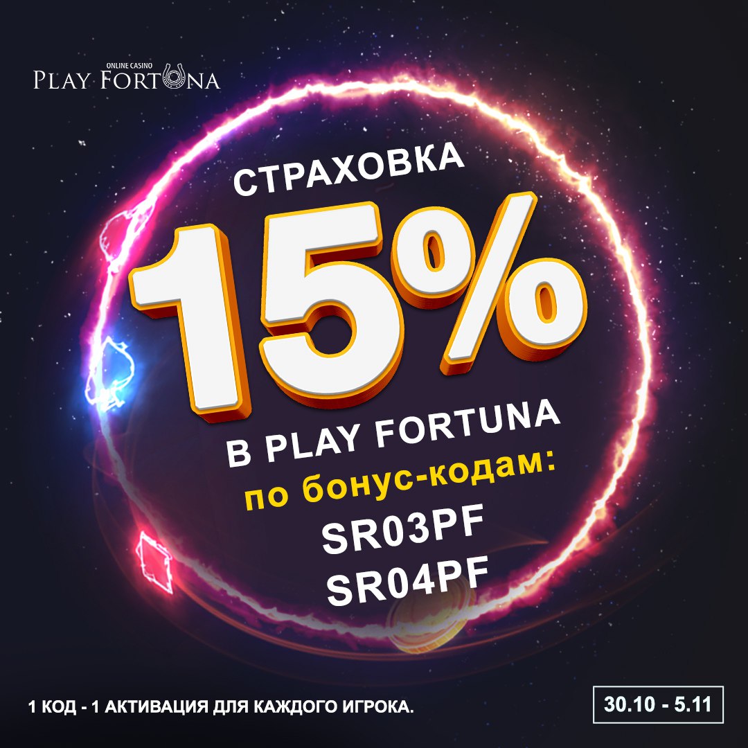Play Fortuna.jpg