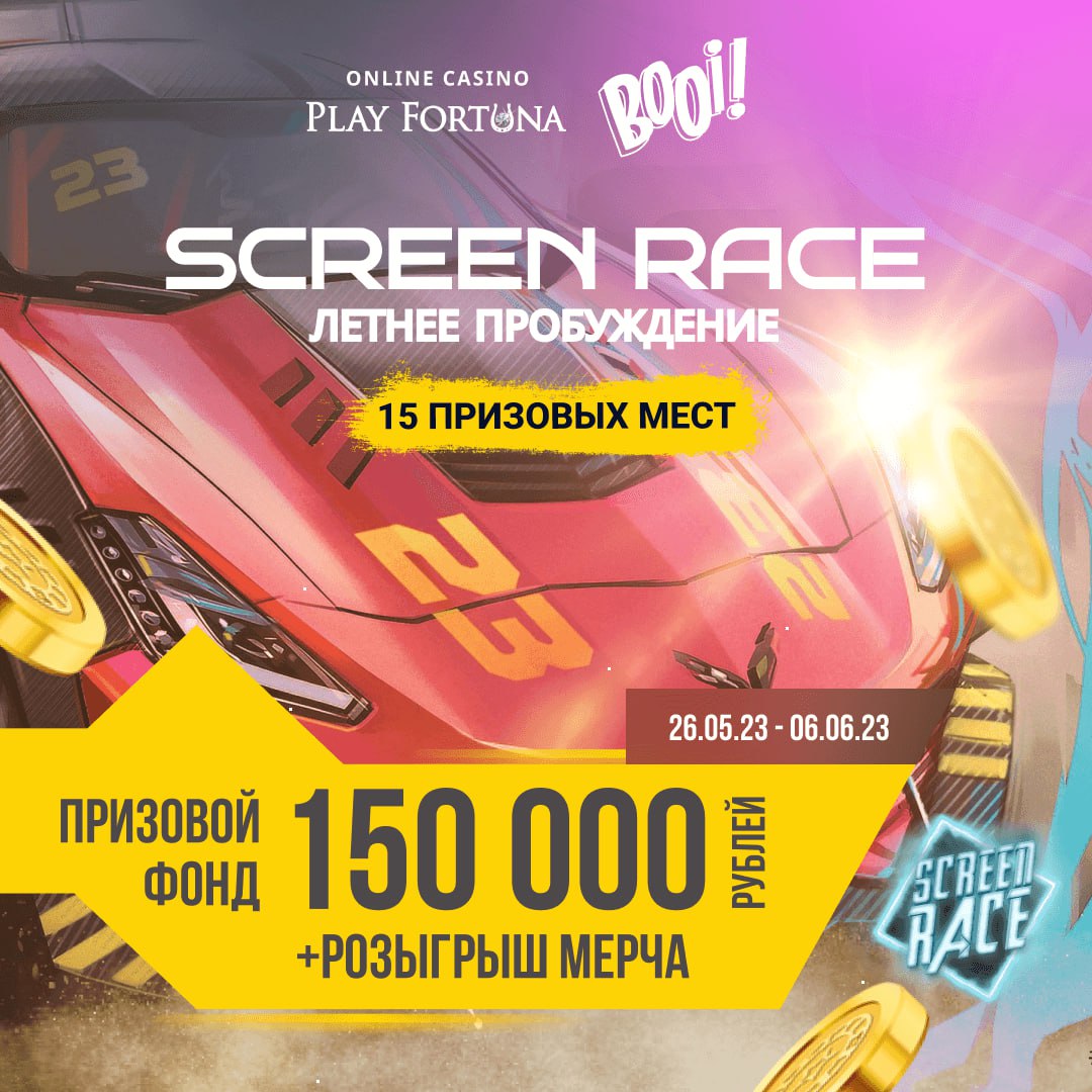Screen Race.JPG