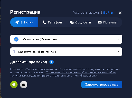 Screenshot_1 вин регистрация.png