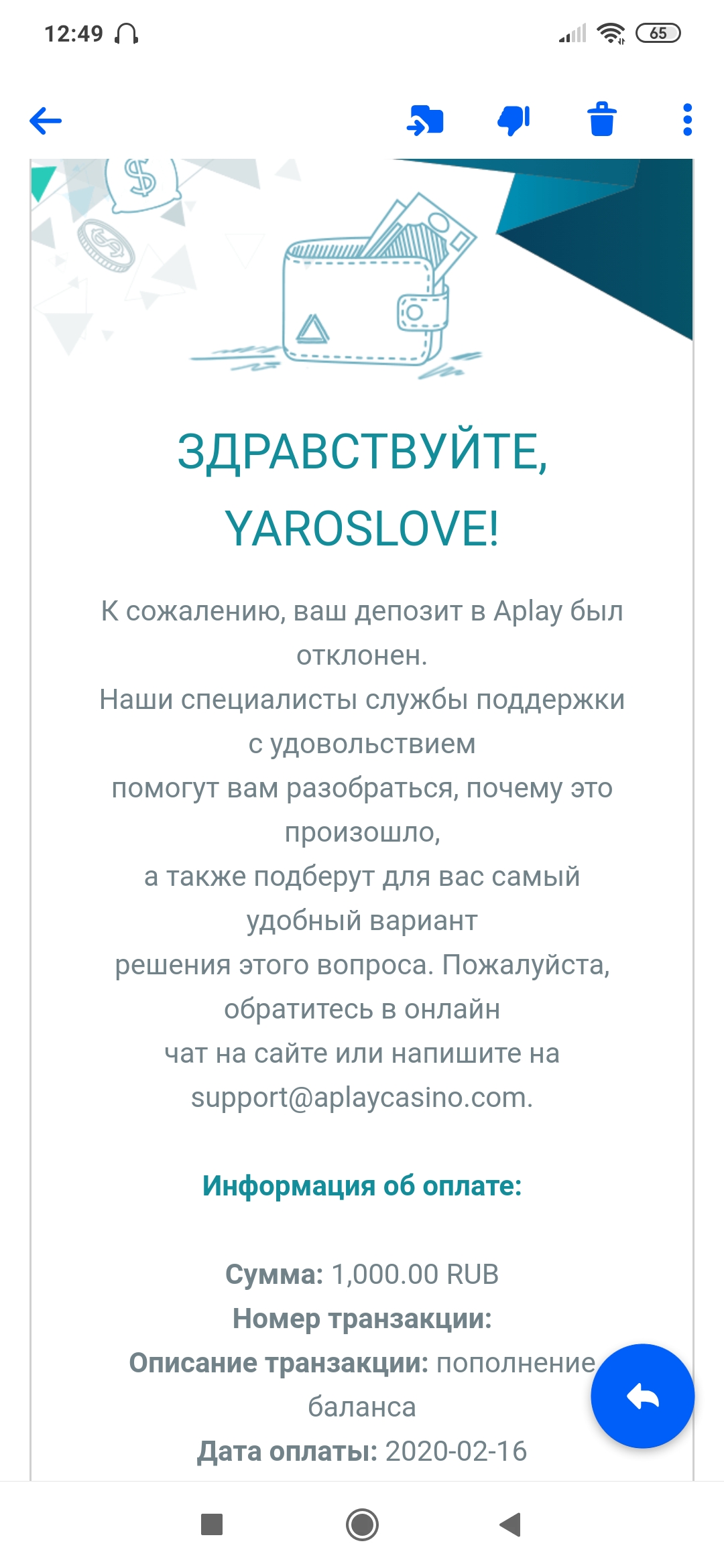 Screenshot_2020-02-16-12-49-14-378_ru.mail.mailapp.jpg