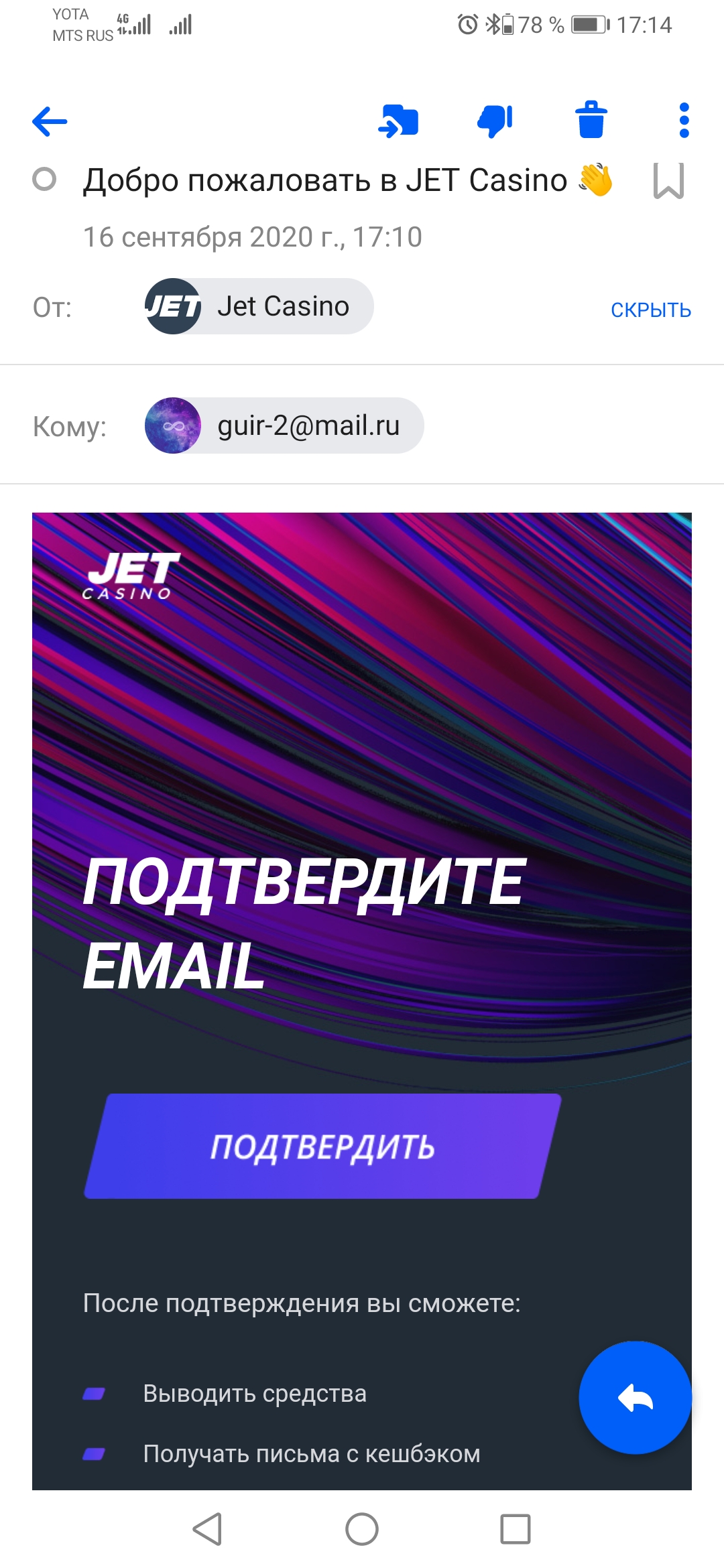 Screenshot_20200916_171459_ru.mail.mailapp.jpg