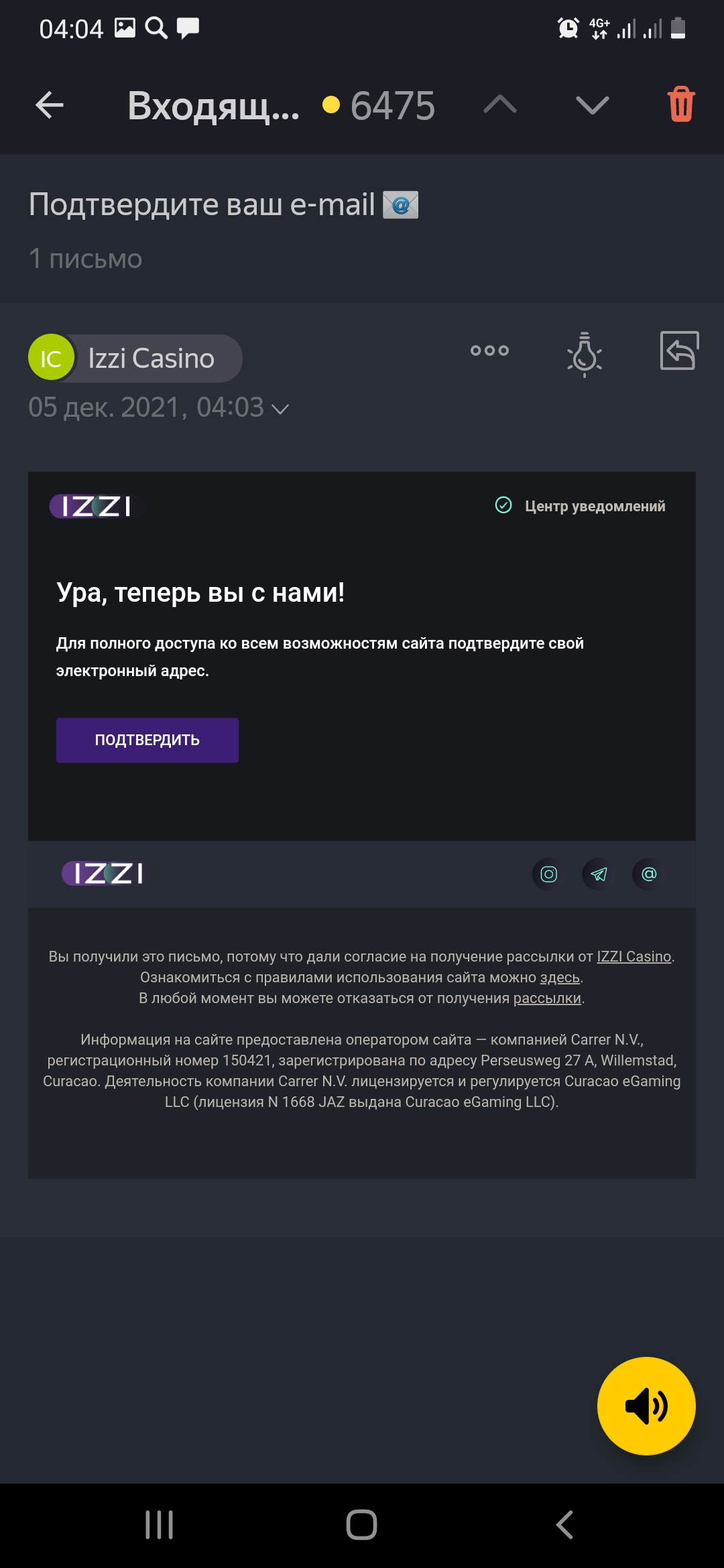 Screenshot_20211205-040450_YandexMail.jpg