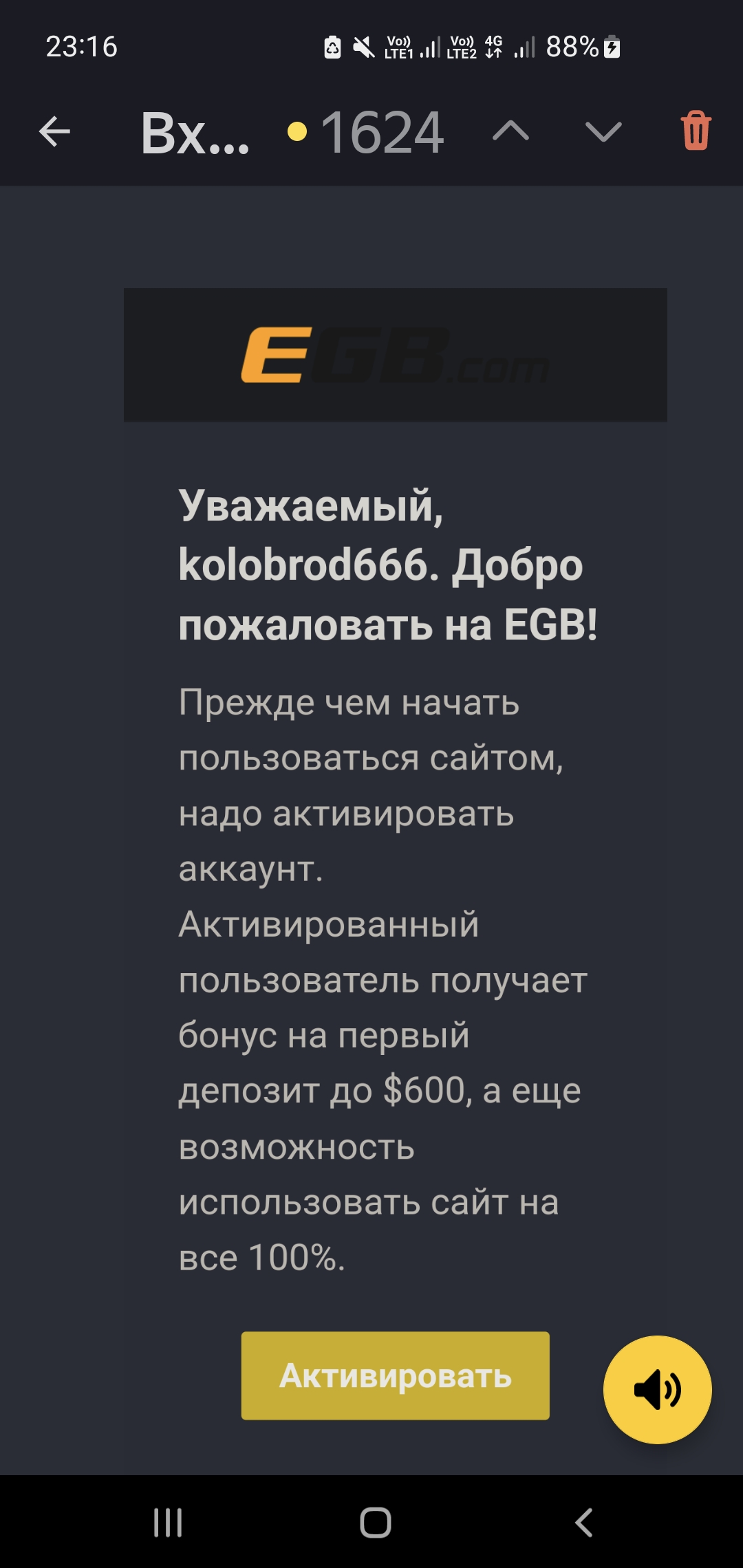 Screenshot_20220719-231628_Yandex Mail.jpg