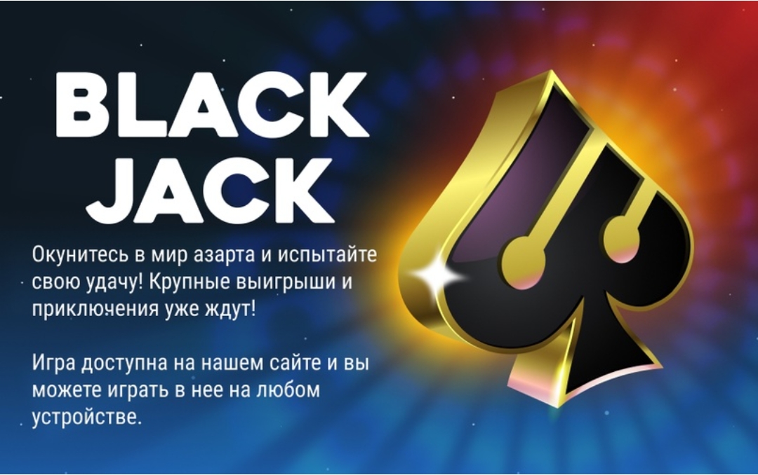 Black Jack от Coins.Game