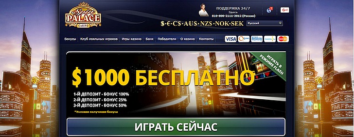 spinpalace.ru.jpg