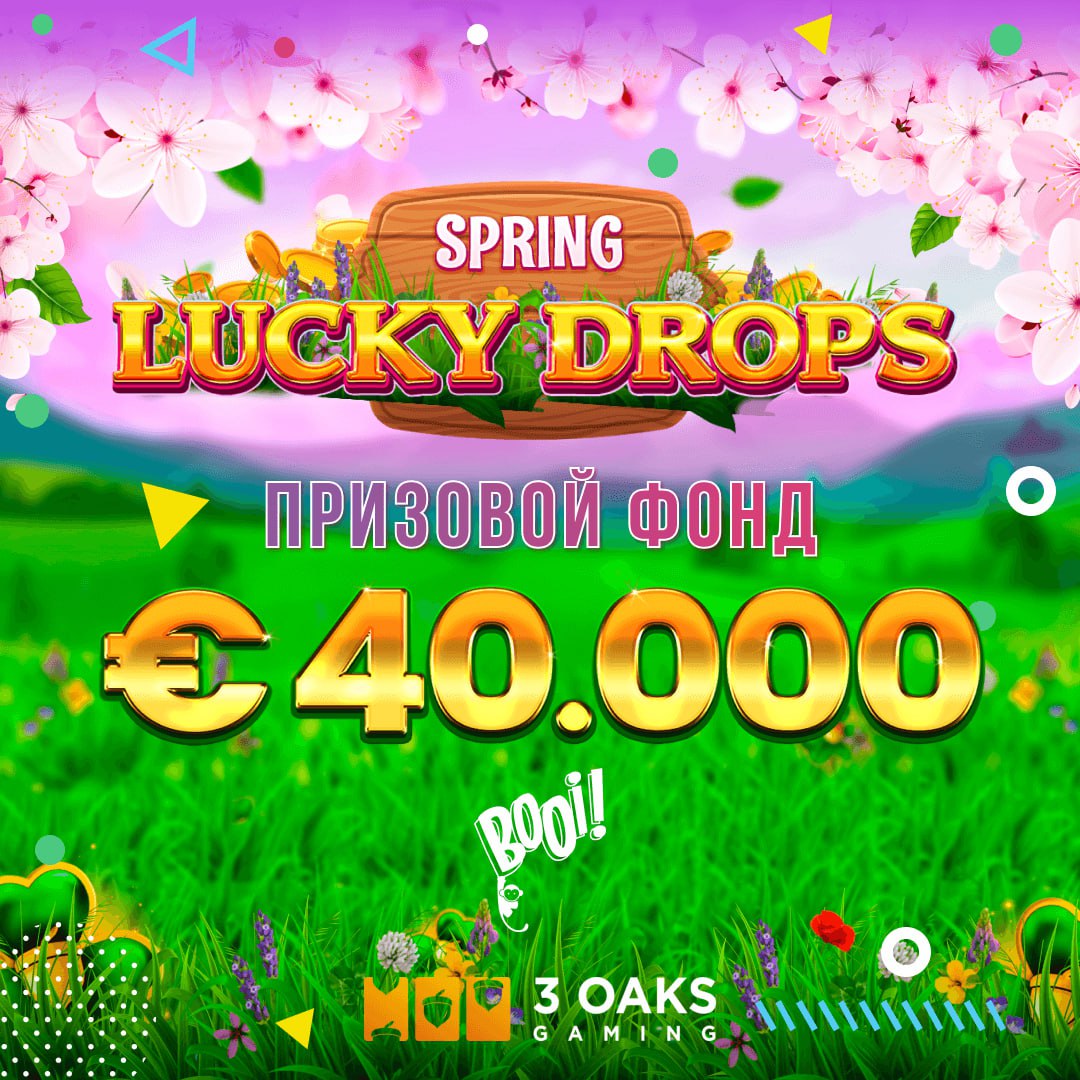 Spring Lucky Drops.JPG
