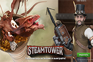 steamtower.jpg