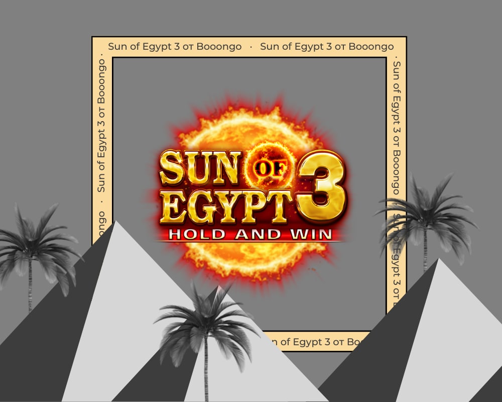 Sun of Egypt 3.jpg