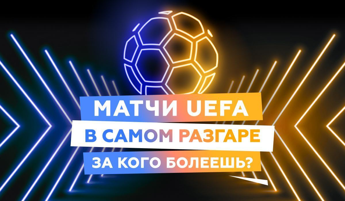 UEFA.JPG