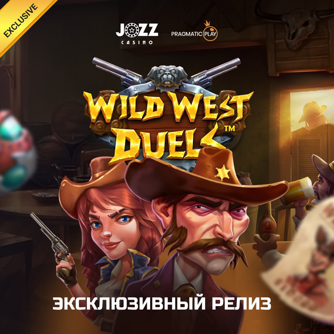 Wild West Duels.JPG