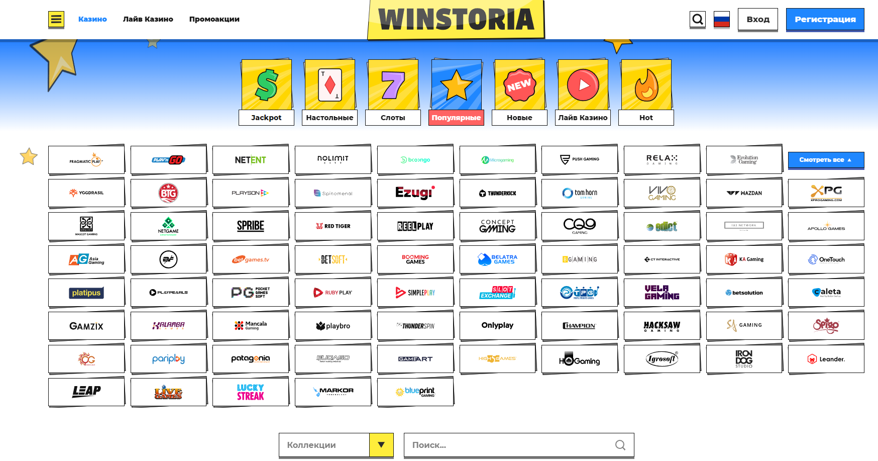 Winstoria1.png