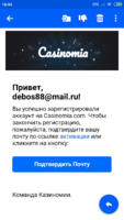 Screenshot_2019-11-01-16-44-08-946_ru.mail.mailapp.png
